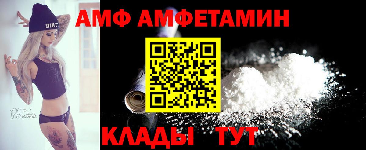 Амфетамин Розовый Джанкой