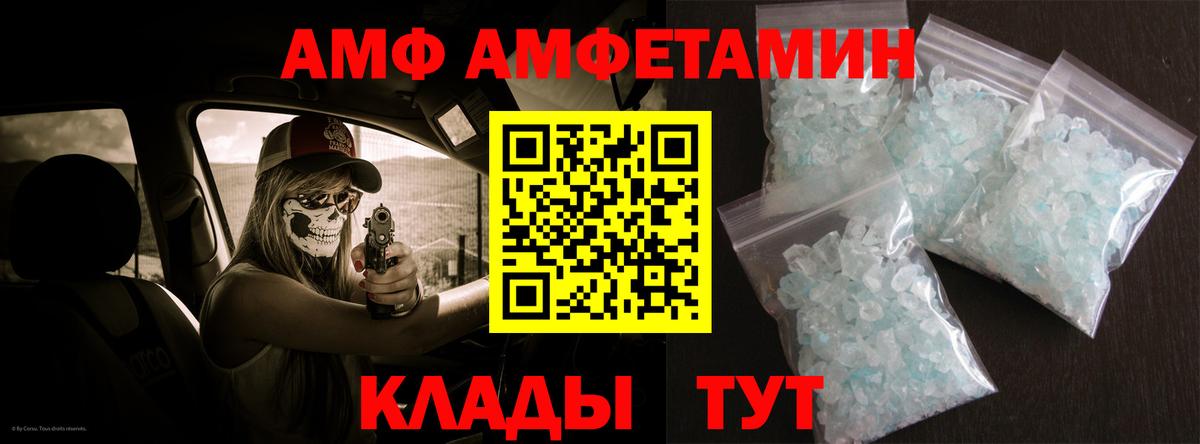 АМФ  Амфетамин 97%  Вход с VPN  Джанкой 