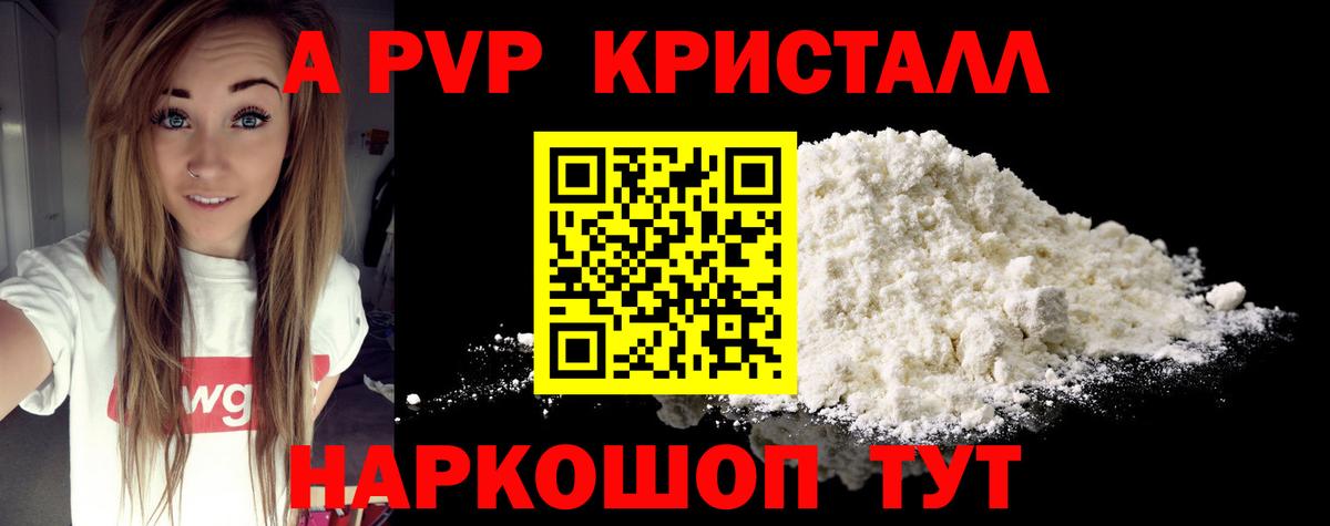 Alfa_PVP мука  Вход с VPN  Джанкой 