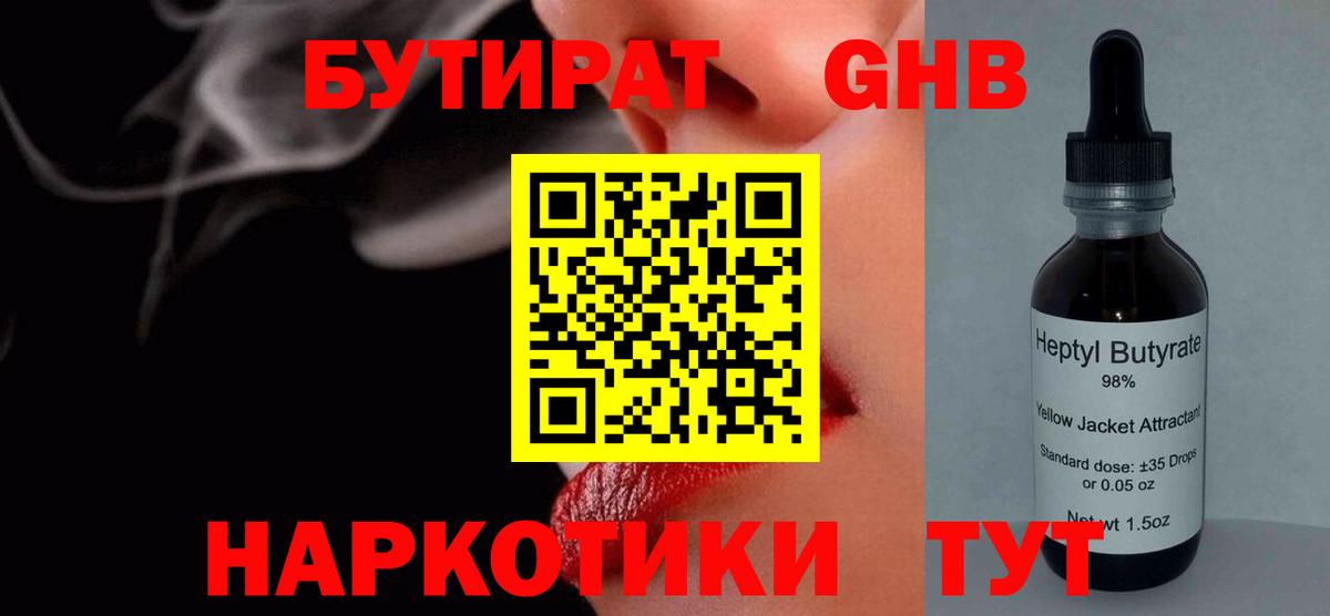 БУТИРАТ оксана Джанкой