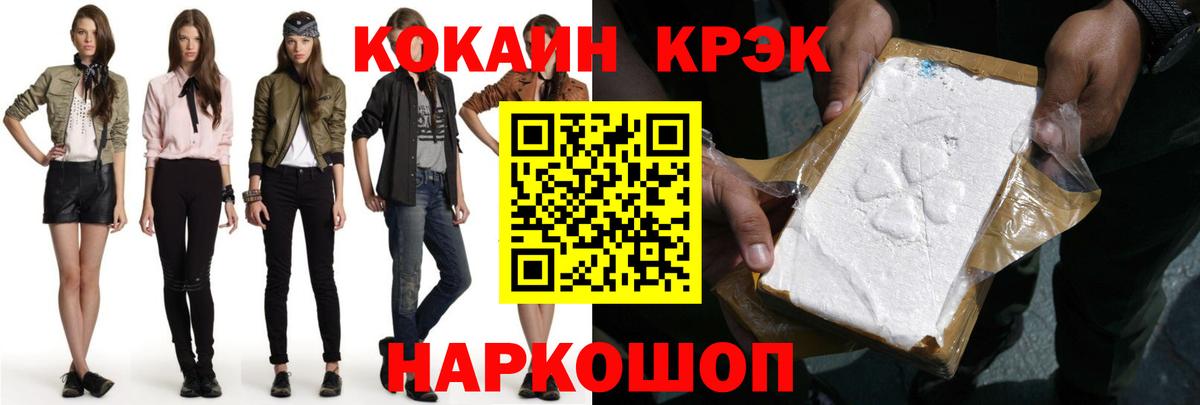 COCAIN Эквадор Джанкой