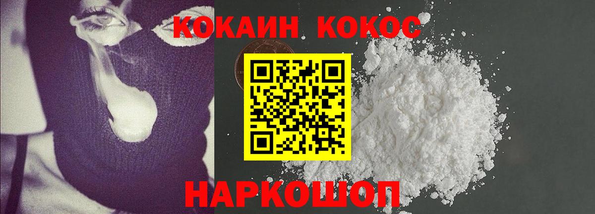 КОКАИН Columbia  Кокаин  Джанкой  Вход с VPN  КОКАИН 99% 