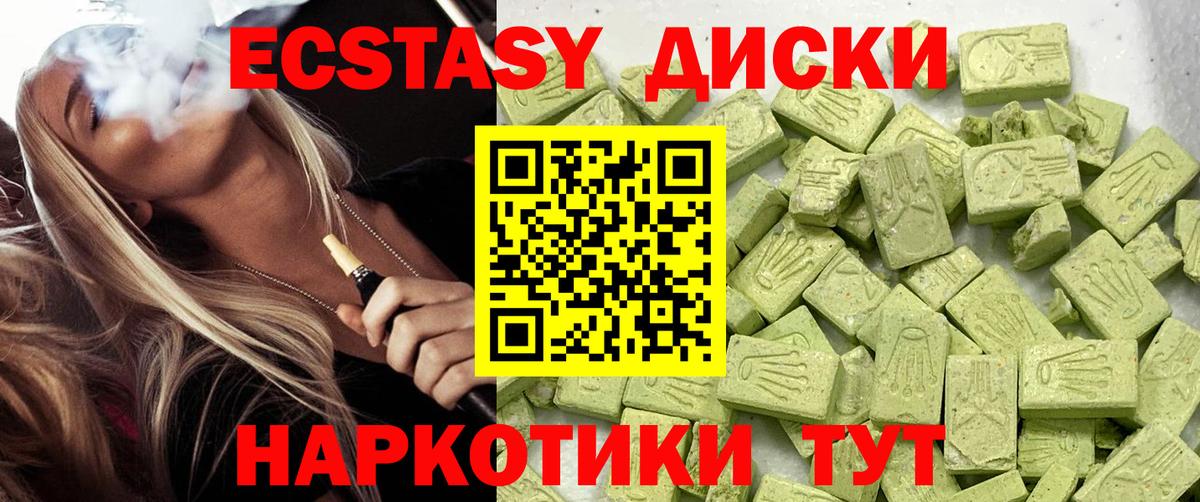 купить наркоту  блэк спрут как зайти  Вход с VPN  ЭКСТАЗИ  Джанкой  Ecstasy диски  Экстази Philipp Plein 