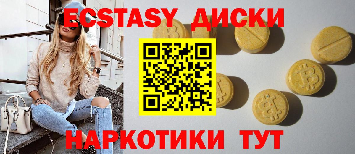 Экстази 280 MDMA Джанкой