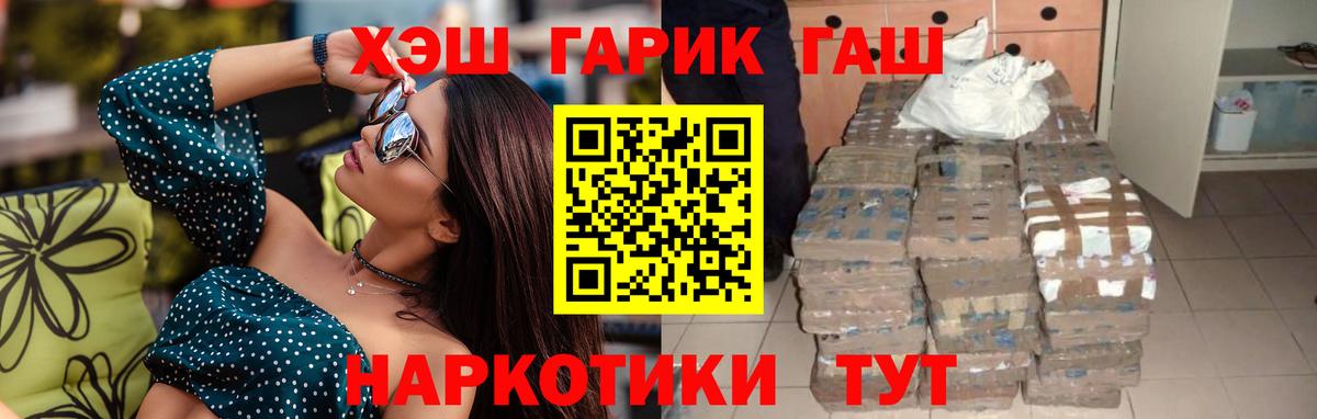 ГАШ ice o lator Джанкой