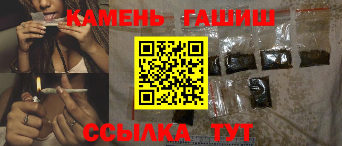 ГАШ убойный  Вход с VPN  Джанкой  ГАШИШ AMNESIA HAZE 