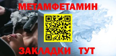 метамфетамин Камень-на-Оби