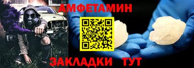 метамфетамин Камень-на-Оби