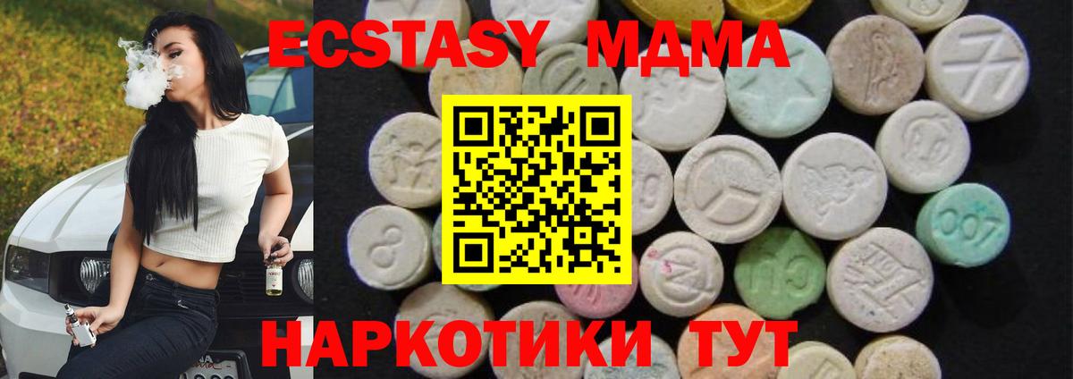 Джанкой  МДМА  МДМА кристаллы  Вход с VPN  MDMA кристаллы 