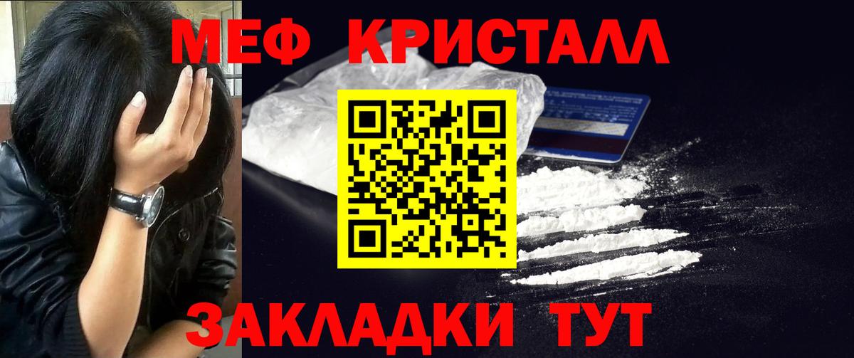 Мефедрон кристаллы  МЯУ-МЯУ  Джанкой  Вход с VPN  omg   Меф мяу мяу 