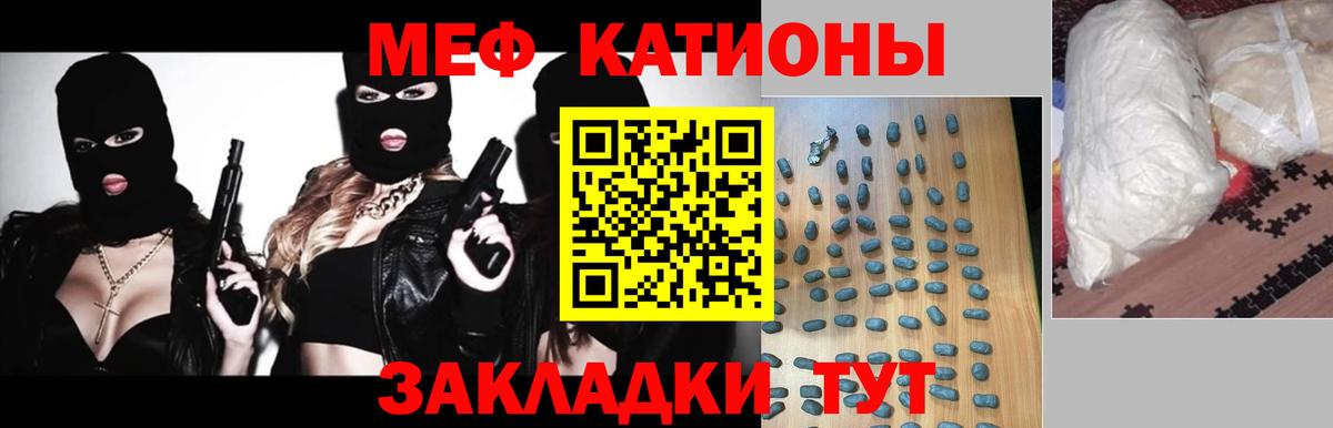 Меф Джанкой