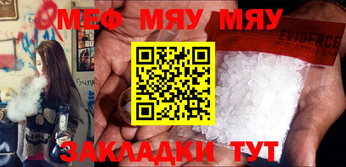 Джанкой  Канабис  Вход с VPN  Купить наркотики  МЕТ  Мефедрон   NBOMe  Меф  Гашиш 