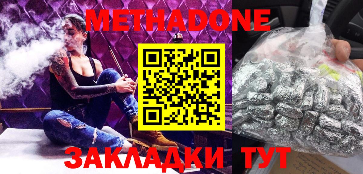 Метадон кристалл  Вход с VPN  Джанкой  Метадон белоснежный 
