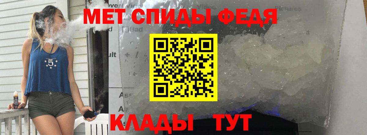 Первитин кристалл  Первитин кристалл  Джанкой  Вход с VPN 